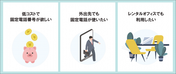 「じむでん®」がこんなお悩みを解決!