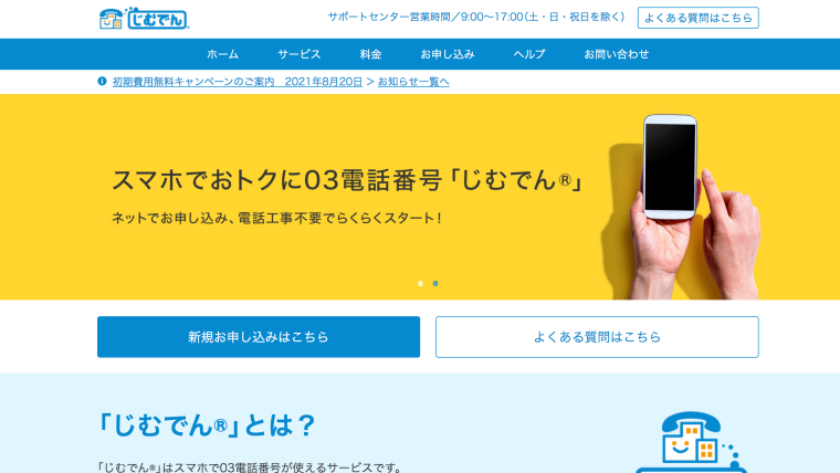 じむでん