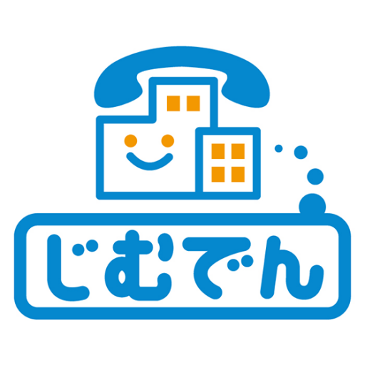 03電話番号をスマホで発着信できるIP電話 「じむでん®」のロゴ画像