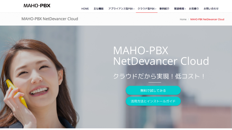 Netdevancer cloud