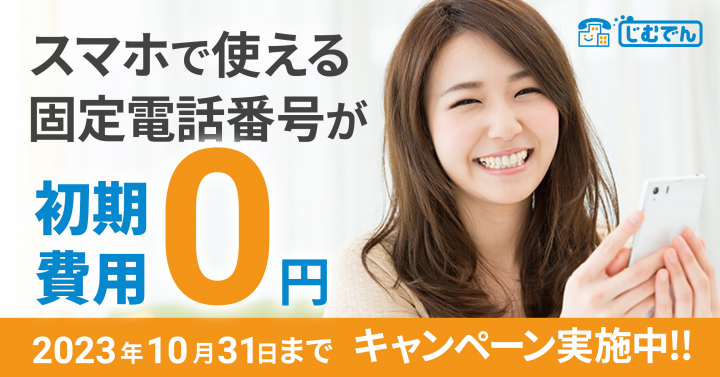 じむでん